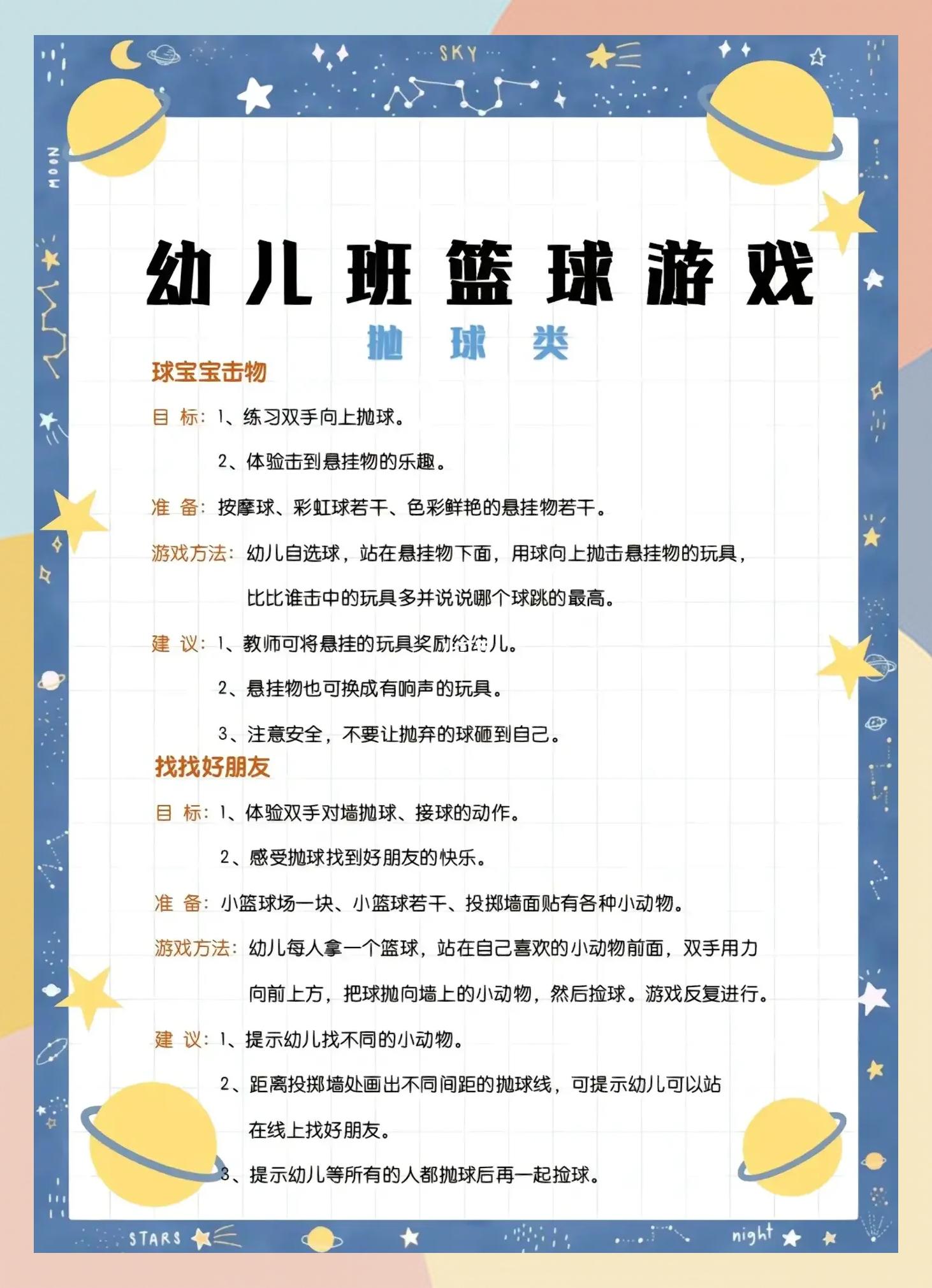 爱游戏体育：中国篮球协会改革方向：专业化、市场化与规范化的简单介绍
