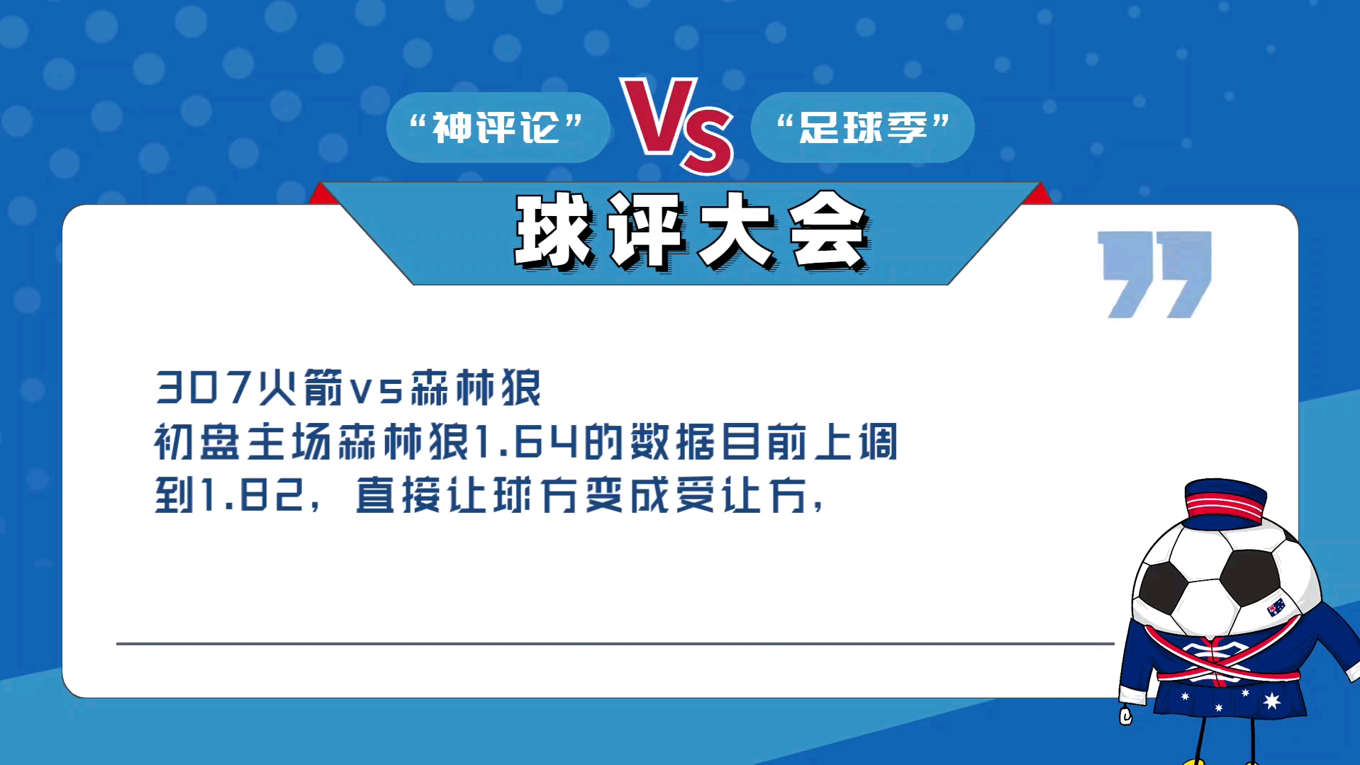 比赛前瞻：本周最值得关注的五场比赛