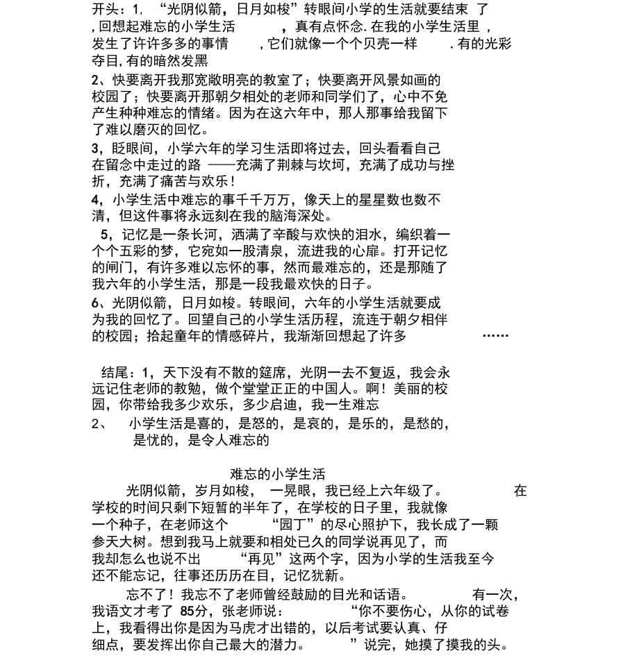 关于难忘瞬间：本赛季十大精彩片段回顾的信息