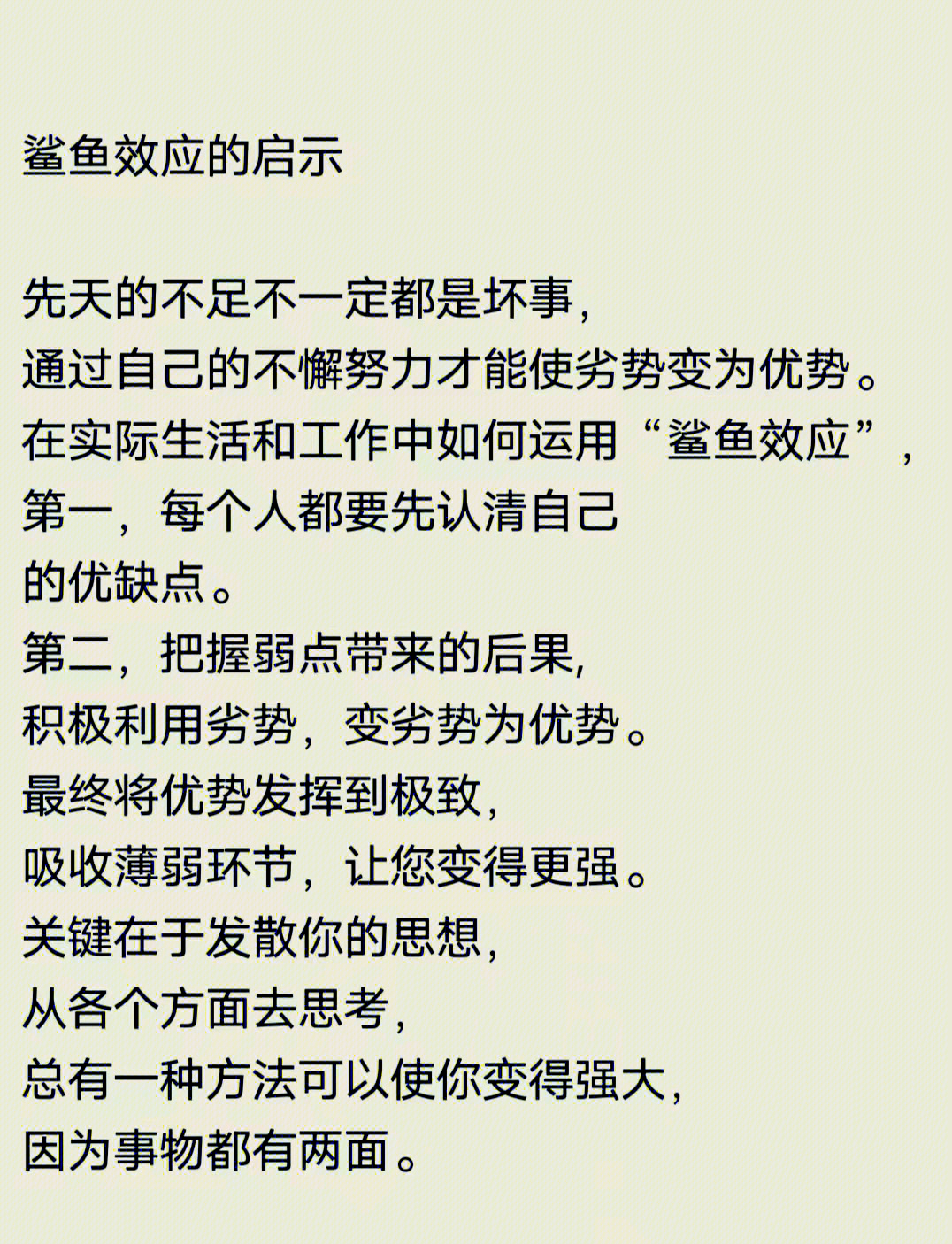 诞生于逆境中的冠军，背后有哪些故事？的简单介绍