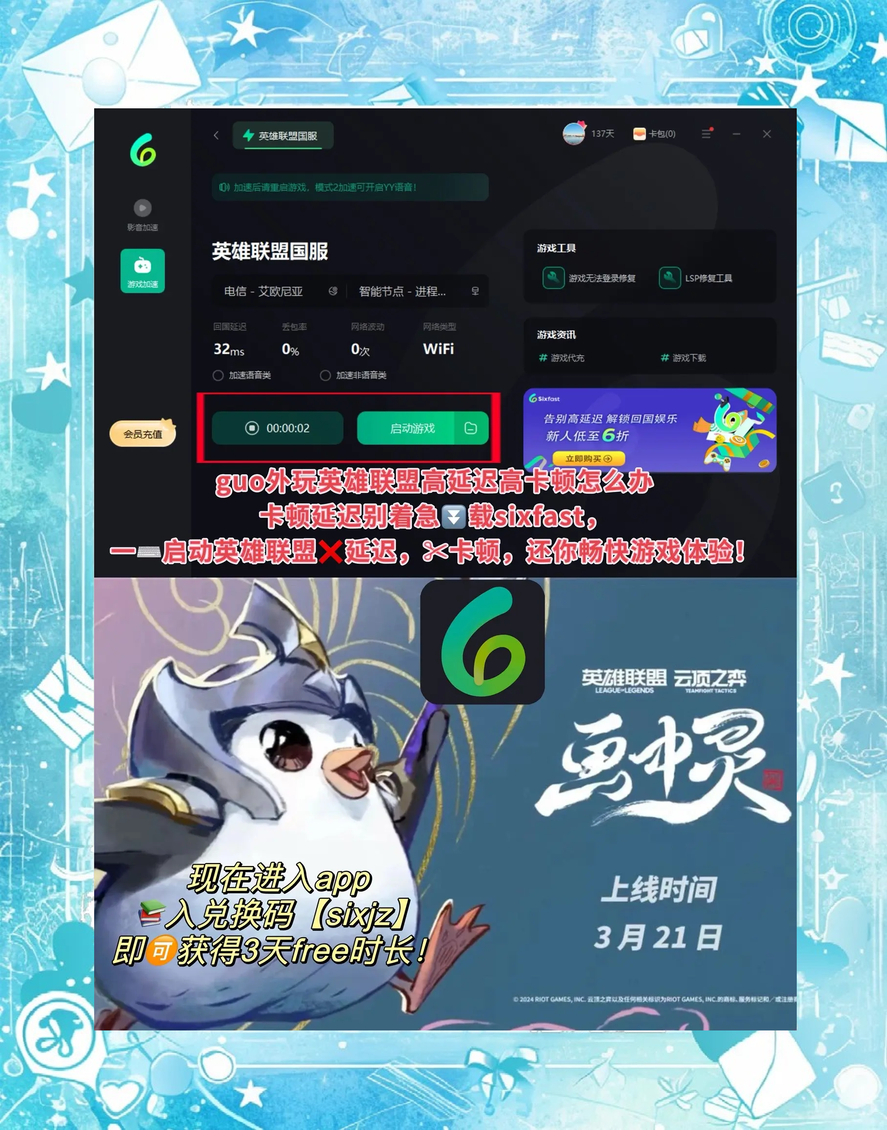 爱游戏体育:云顶之弈全新的战斗机制，选手如何利用新规则取胜的简单介绍