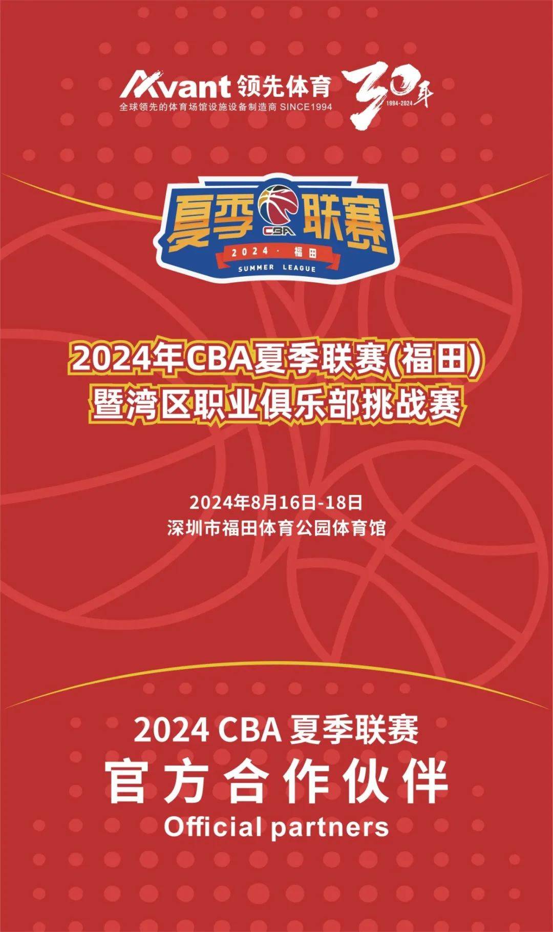包含爱游戏体育：CBA外援融入中国文化，成为联赛一道风景线的词条