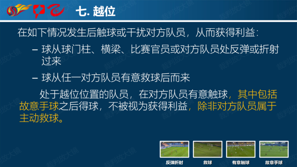 爱游戏体育：规则解读：NBA新规对比赛判罚尺度的统一的简单介绍