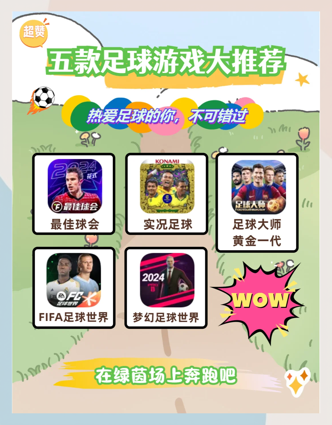 爱游戏体育:中国足球未来发展的机遇与挑战
