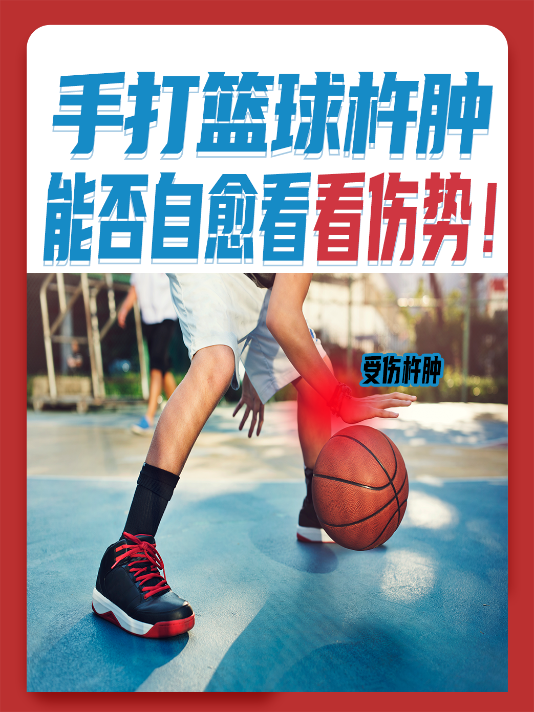 爱游戏体育：篮球科技创新助力训练，提升运动竞技水平的简单介绍