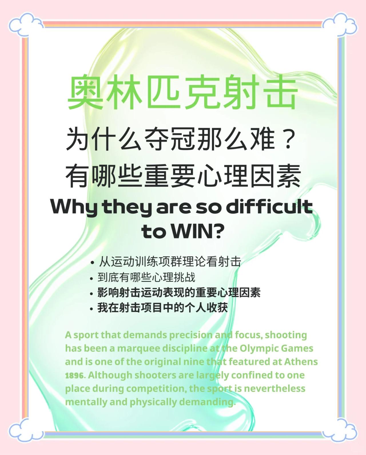 关于爱游戏体育:运动员心理健康的重要性，心理支持如何推进的信息
