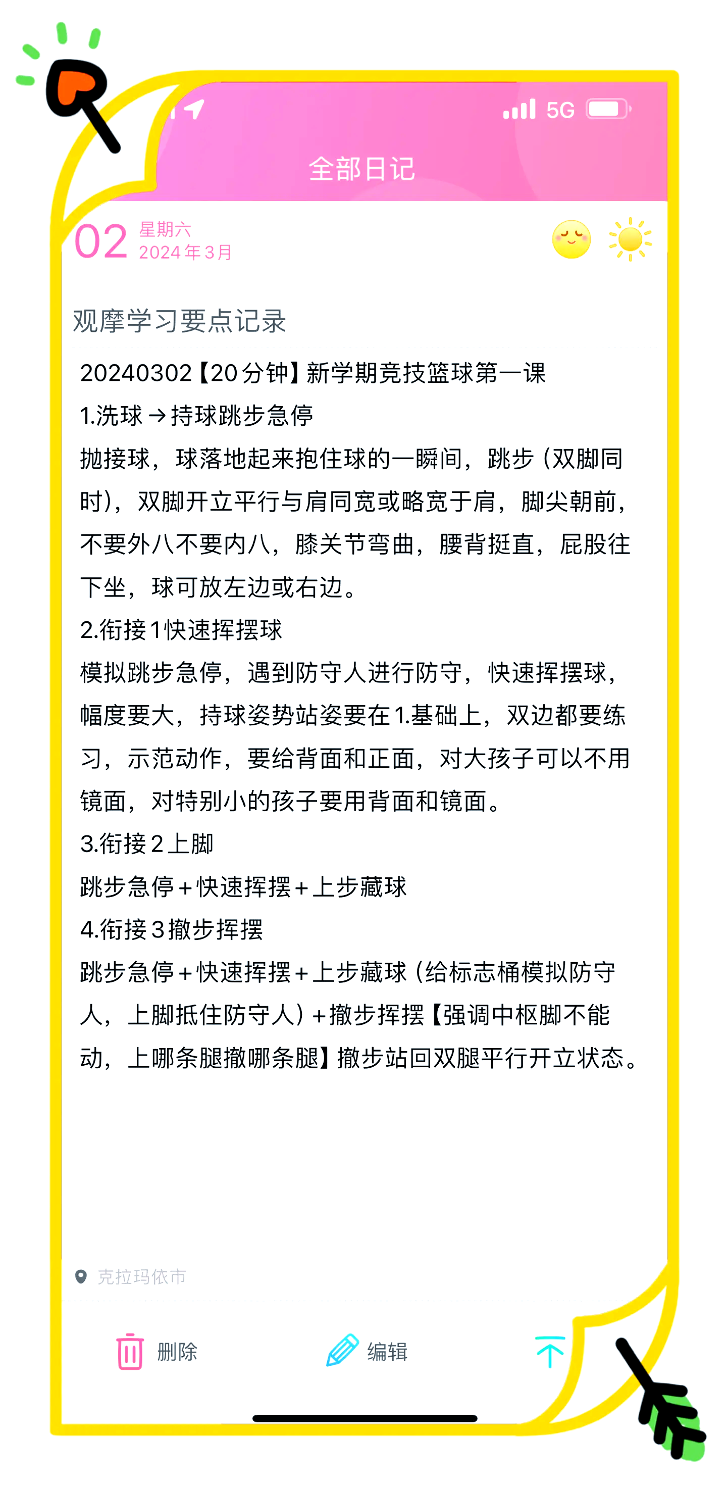 爱游戏体育：青少年篮球训练误区：避免过度训练，科学提升的简单介绍