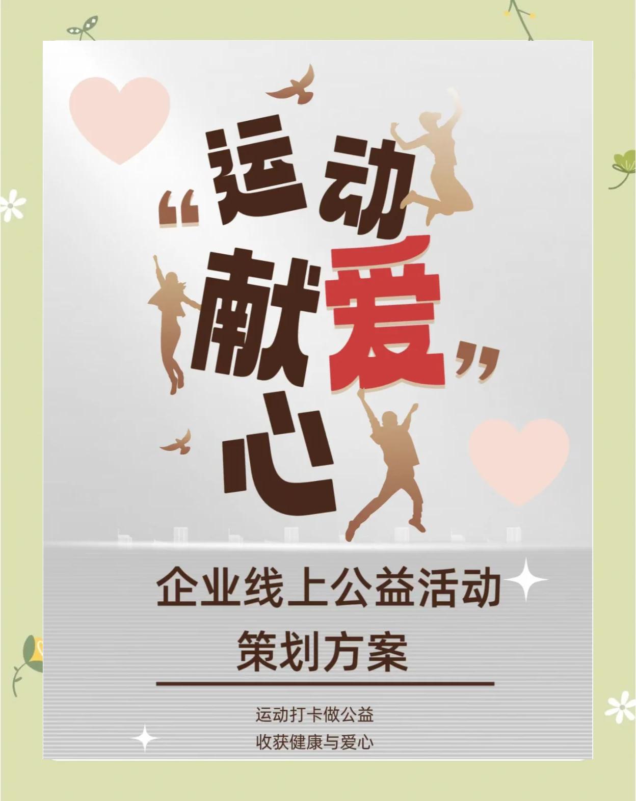 爱游戏体育平台-爱游戏体育：篮球公益力量：关爱、支持与希望的简单介绍