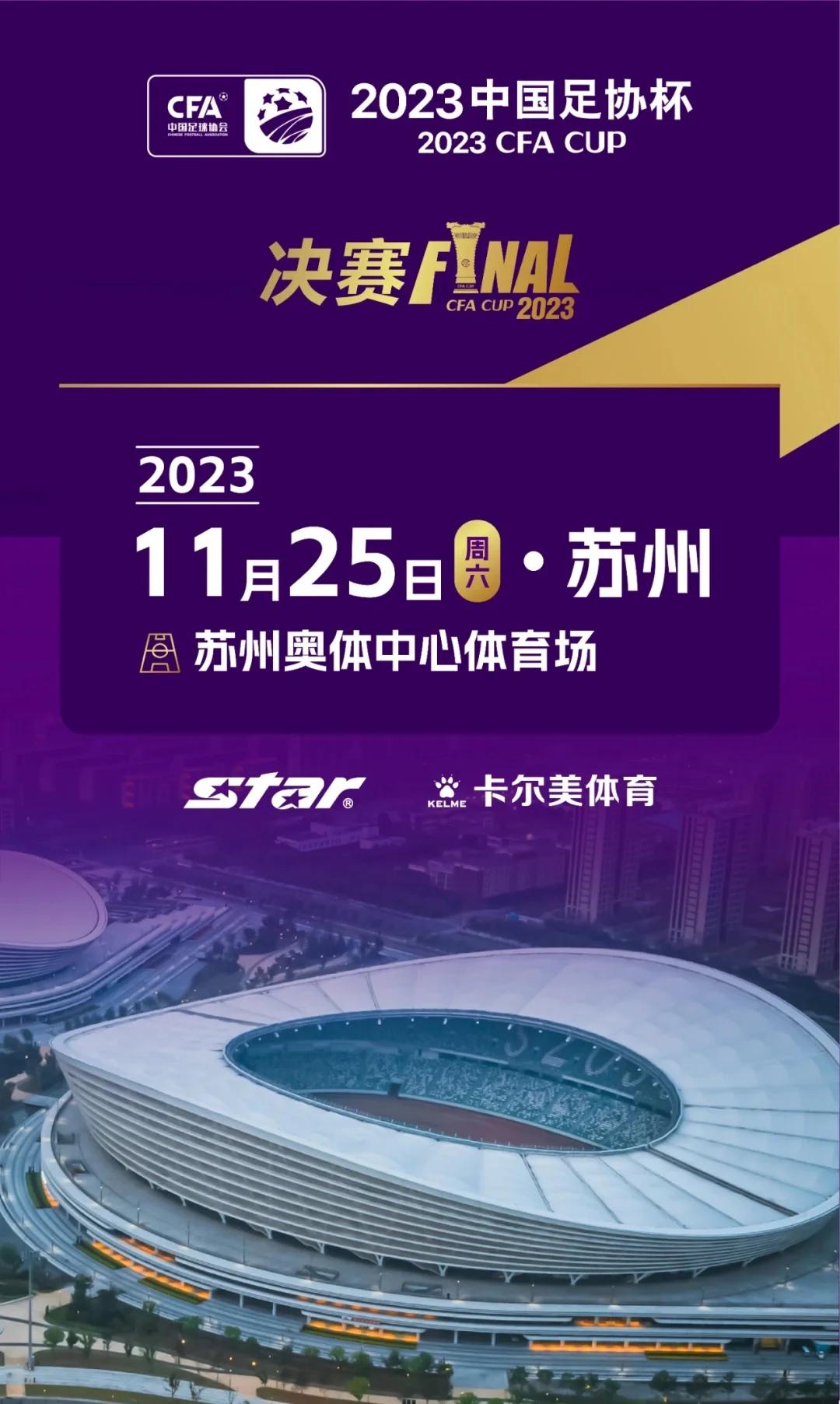 爱游戏平台-爱游戏体育:足协杯：半决赛即将打响，强强对话，谁能晋级决赛？的简单介绍