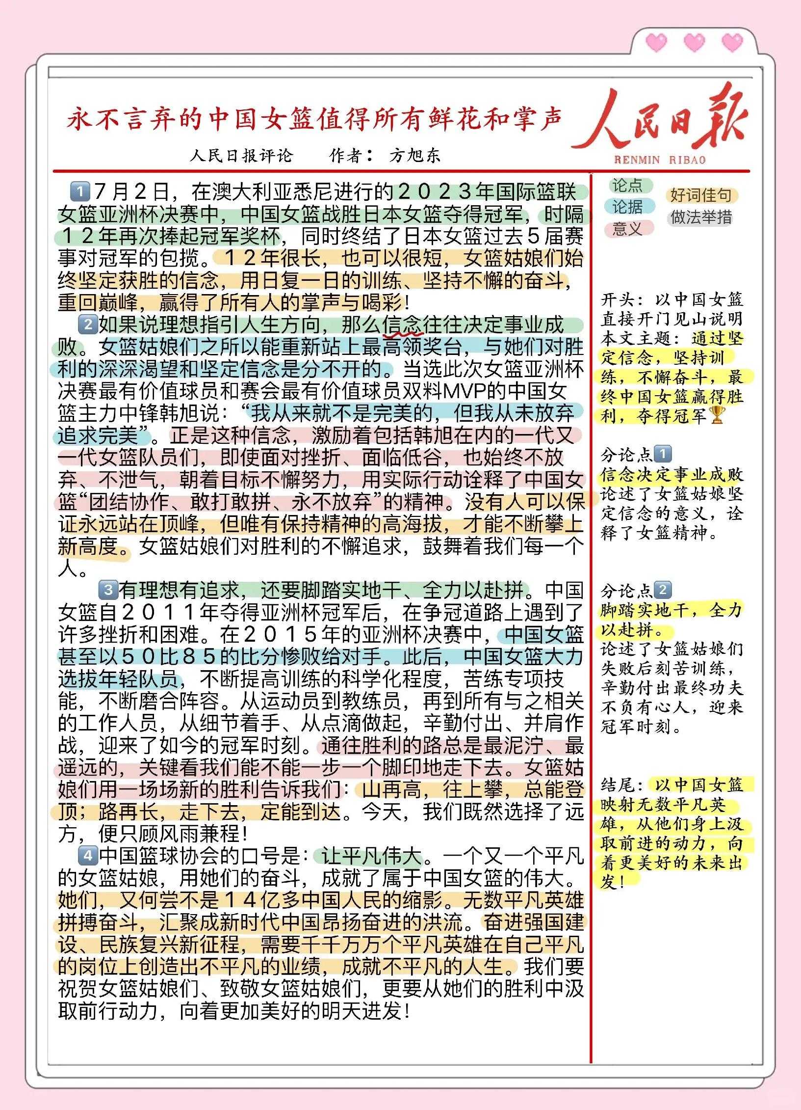 包含爱游戏体育：WCBA：球员的梦想与奋斗，背后的故事的词条