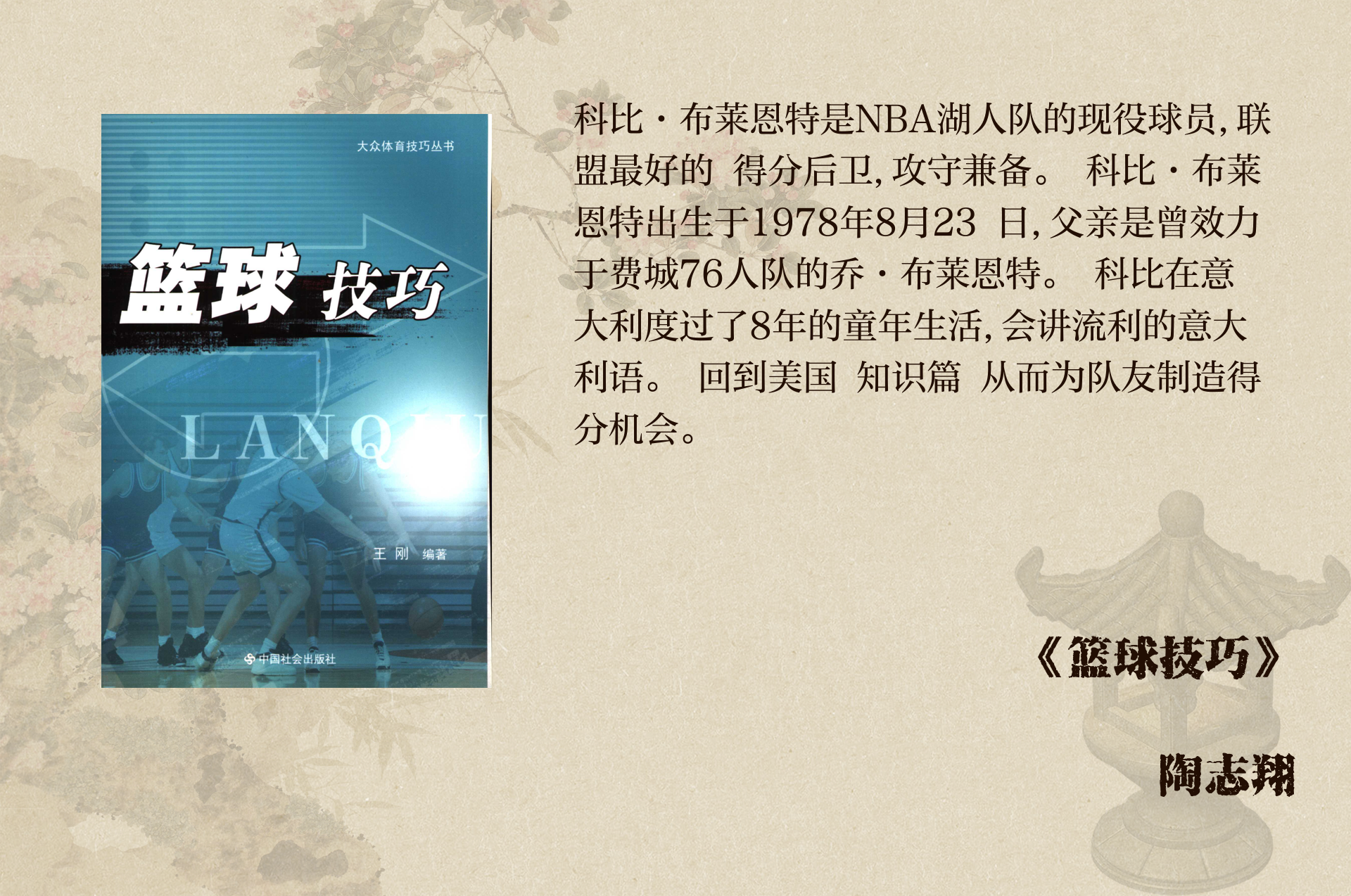 爱游戏体育：NBA球星自传：讲述尤因的篮球生涯的简单介绍